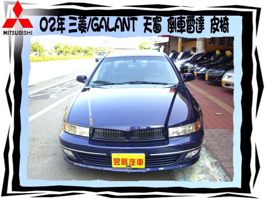 三菱GALANT 照片2