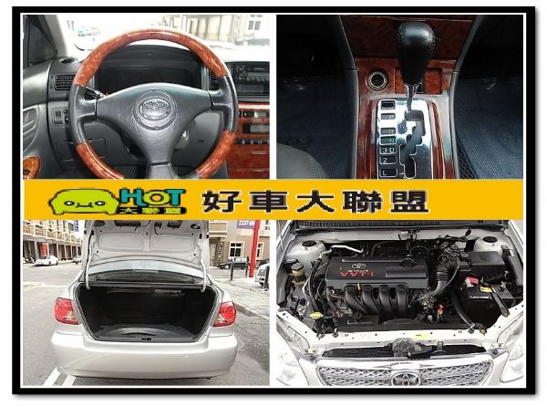 遠見~05 ALTIS 免頭款 全額貸 照片4