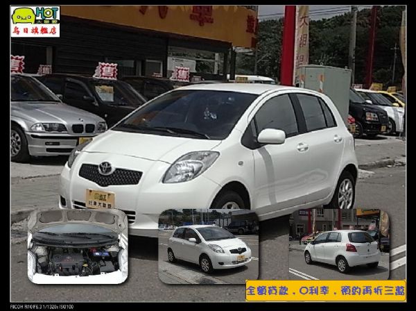 遠見~09 YARIS 免頭款 全額貸 照片2