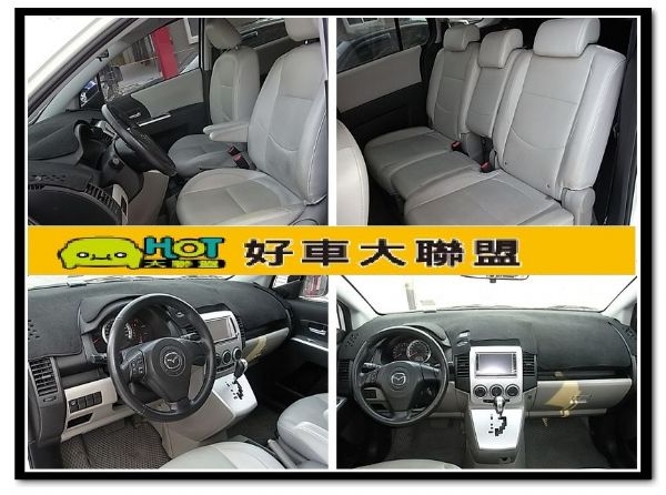 遠見~07 MAZDA5 免頭款 全額貸 照片5