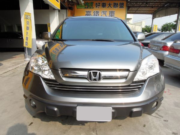 正07年 CRV 高鐵汽車 專賣好車 照片2