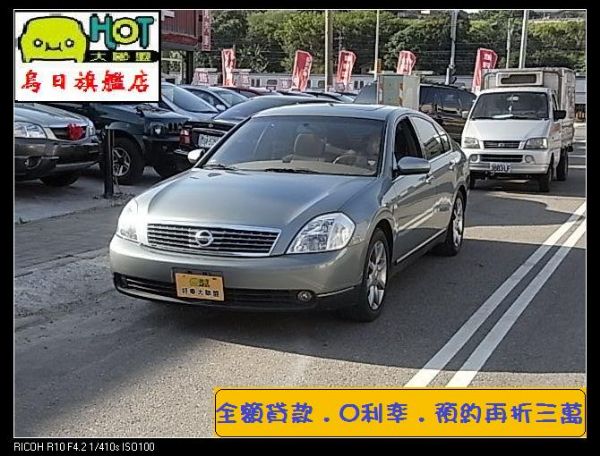 05 Nissan Teana 2.3  照片1