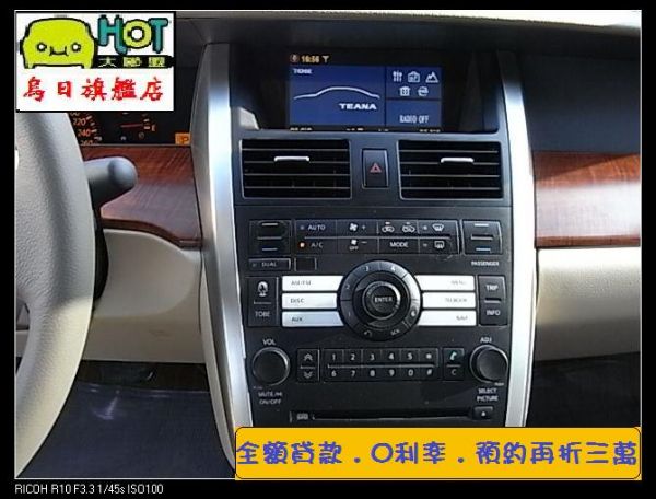 05 Nissan Teana 2.3  照片7