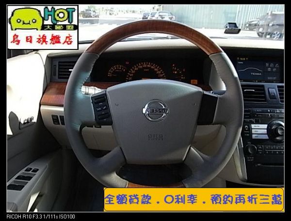 05 Nissan Teana 2.3  照片8