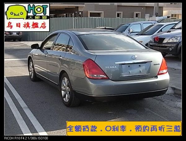 05 Nissan Teana 2.3  照片9