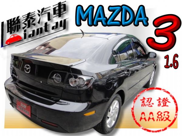 SUM 聯泰汽車 2006年MAZDA3 照片10