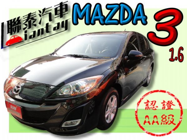 SUM 聯泰汽車 2010年MAZDA3 照片1