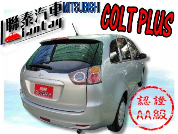 SUM 聯泰汽車 2010年 COLT 照片10