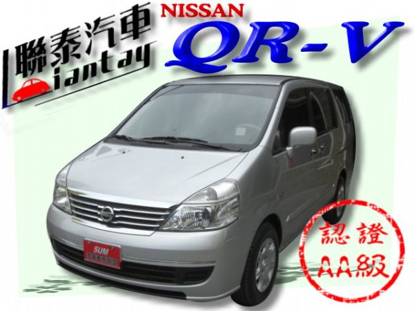 SUM聯泰汽車 2008年 QRV 照片1