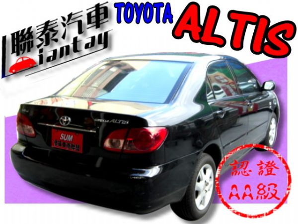 SUM聯泰汽車 2007年 ALTIS 照片10