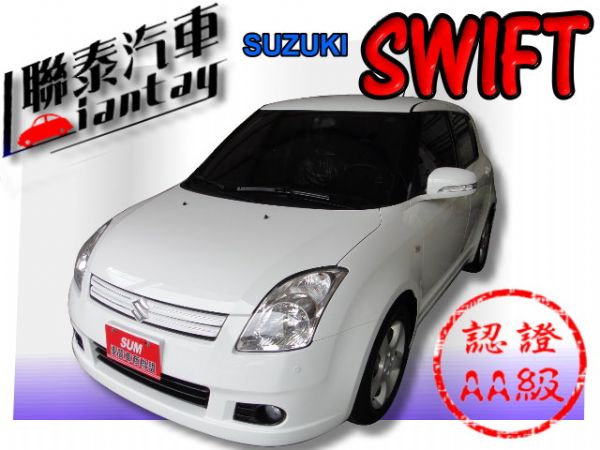 SUM 聯泰汽車 2007年 SWIFT 照片1