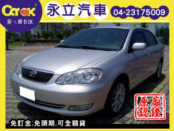 《永立汽車》08 Altis ABS恆溫 照片1