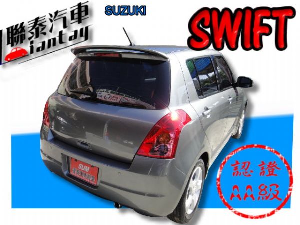 SUM 聯泰汽車 2009年 SWIFT 照片10