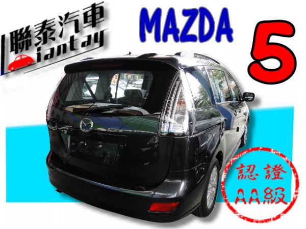 SUM 聯泰汽車 2011年MAZDA5 照片10