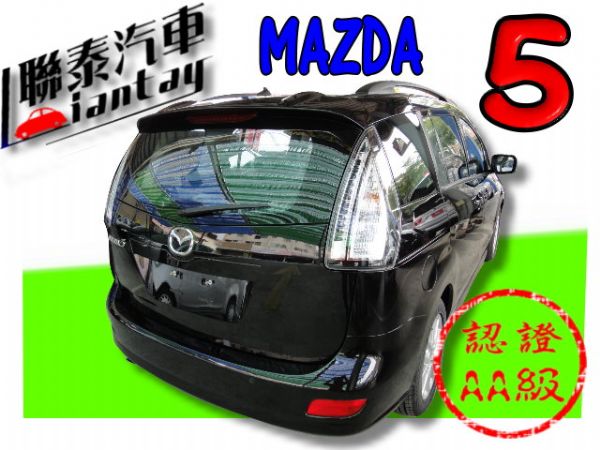 SUM 聯泰汽車 2011年MAZDA5 照片10