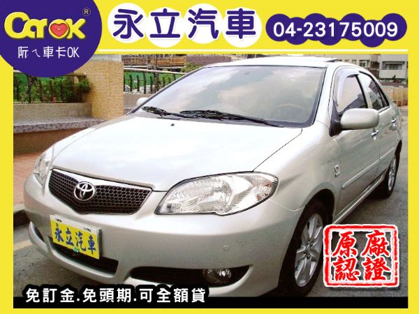 《永立汽車》05 VIOS G版 照片1