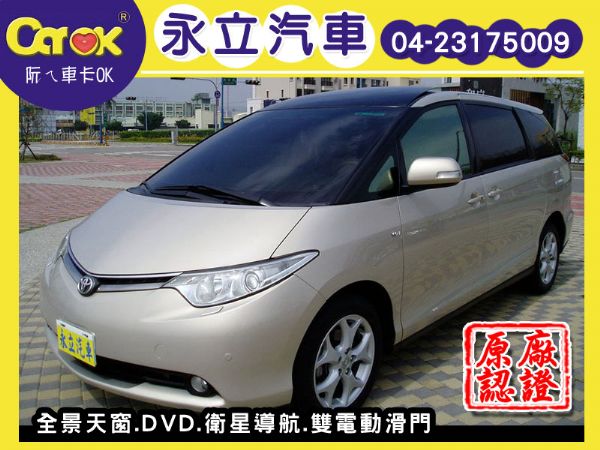 《永立汽車》07 Previa 2.4L 照片1