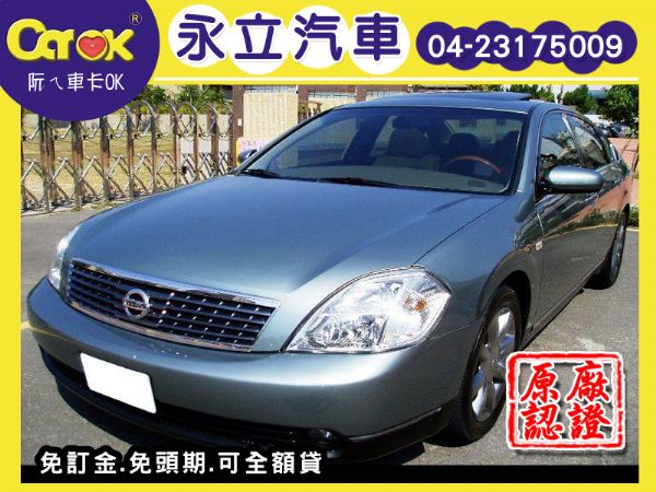 《永立汽車》05 Teana 2.3L  照片1