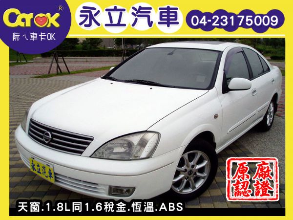 04 Sentra M1 天窗 1.8L 照片1