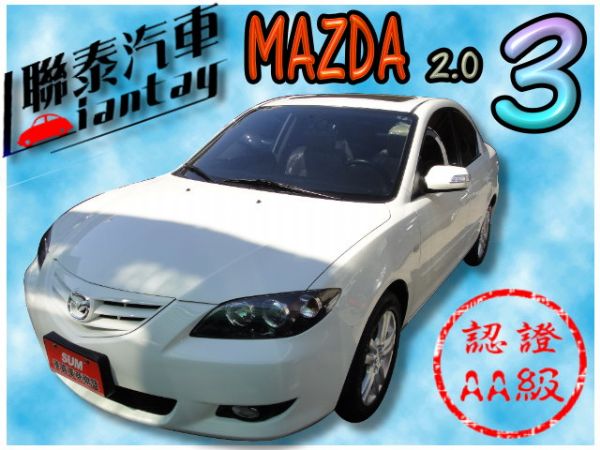 SUM 聯泰汽車 2007年MAZDA3 照片1