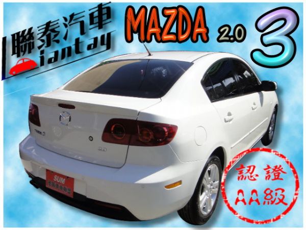 SUM 聯泰汽車 2007年MAZDA3 照片10