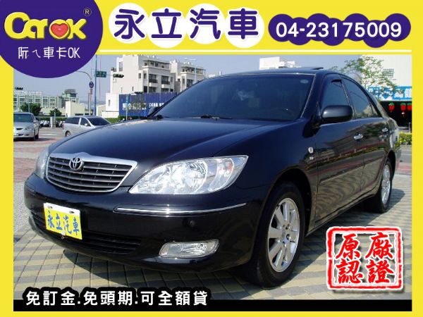 《永立汽車》05 Camry G版頂級 照片1