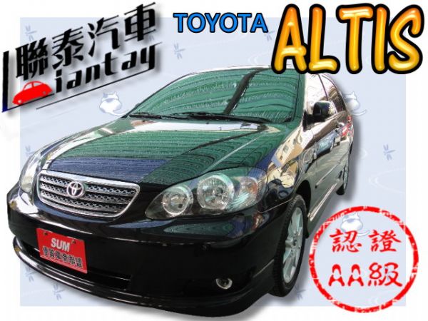 SUM 聯泰汽車 2006年ALTIS 照片1