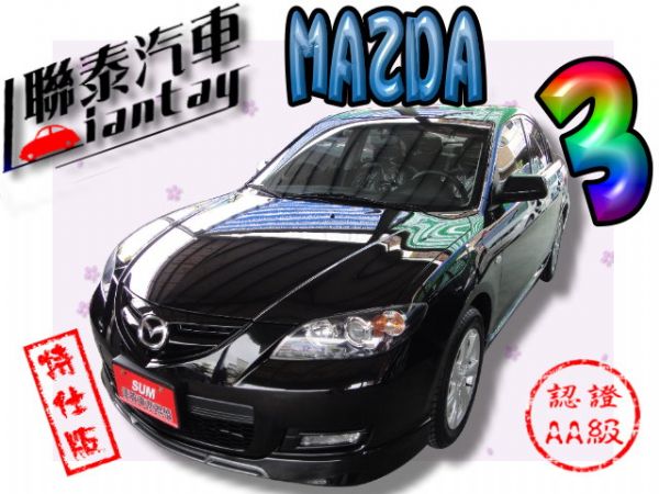 SUM 聯泰汽車 2009年MAZDA3 照片1