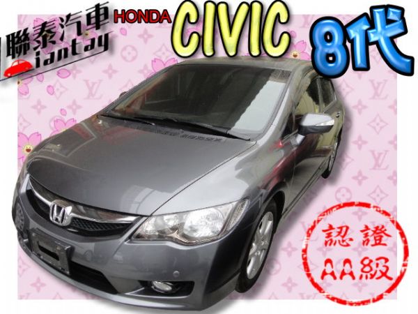 SUM聯泰汽車2010 CIVIC 照片1