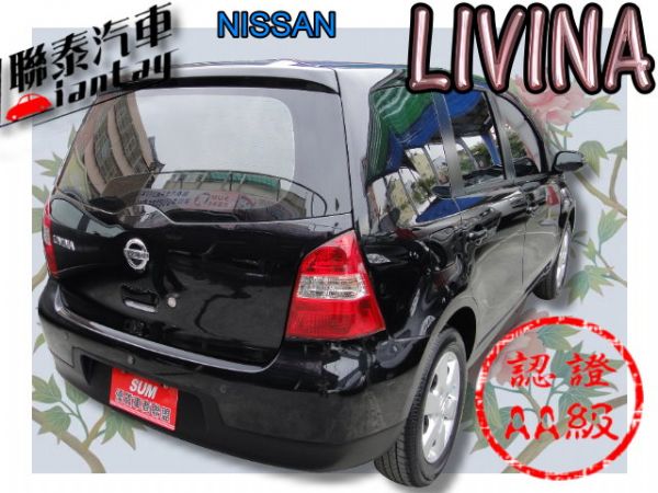 SUM 聯泰汽車 2008年LIVINA 照片10