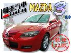 台中市SUM 聯泰汽車 2009年MAZDA3 MAZDA 馬自達 / 3中古車