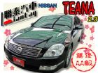 台中市SUM 聯泰汽車2006年 TEANA NISSAN 日產 / Teana中古車