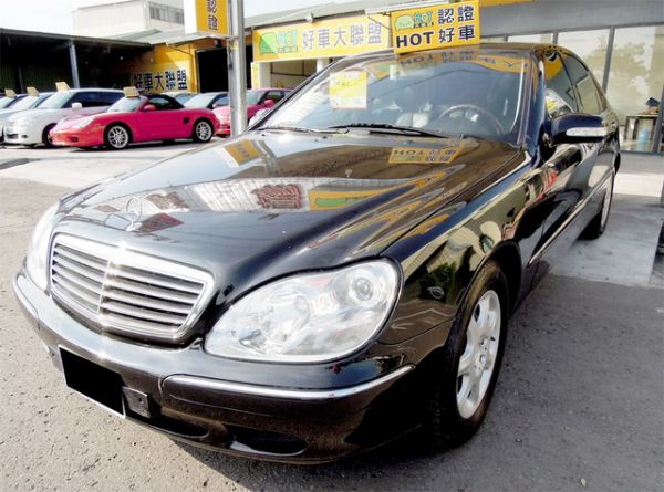 2000 BENZ S320 高鐵汽車 照片1