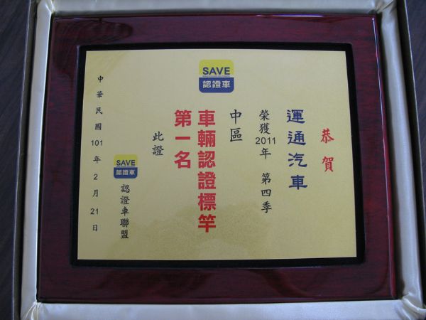 運通汽車-2008年-日產-青鳥 照片10