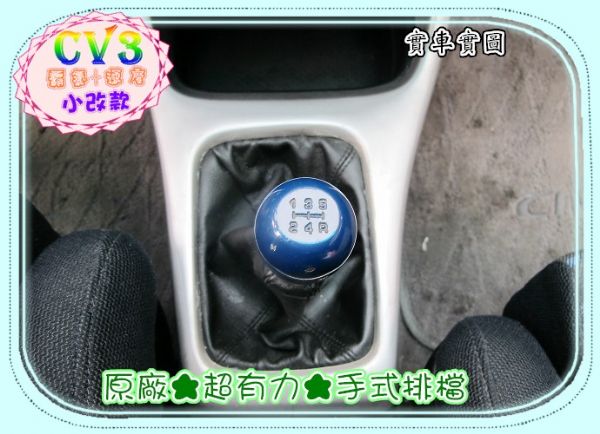 {翔芳汽車}01年 CV3 >手排.小改 照片10