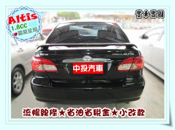 {翔芳汽車}05年阿提司 >車況超優< 照片3