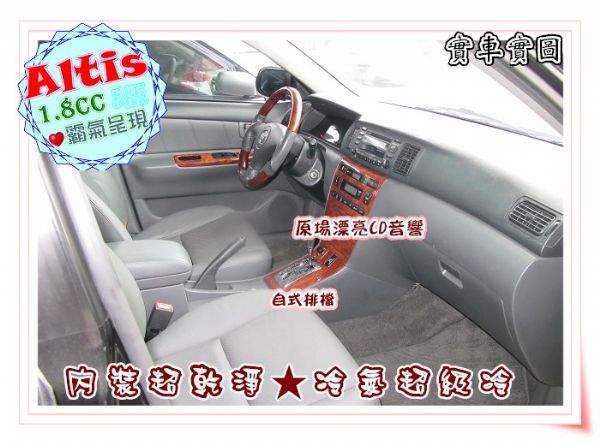 {翔芳汽車}05年阿提司 >車況超優< 照片4