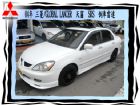 台中市三菱 GLOBAL  LANCER  MITSUBISHI 三菱 / Lancer中古車