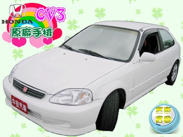 {翔芳汽車}01年 CV3 <手排> 照片1