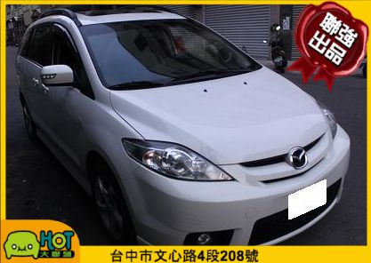 2009年Mazda 馬自達 5  照片1