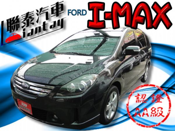 SUM 聯泰汽車2010 I-MAX 照片1