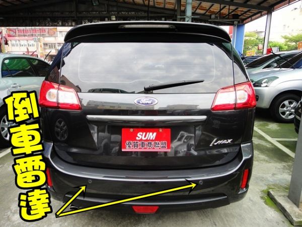 SUM 聯泰汽車2010 I-MAX 照片2