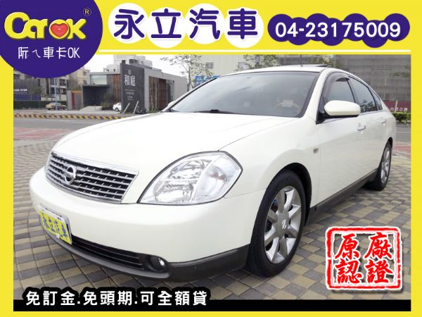 《永立汽車》06 Teana 天窗 照片1