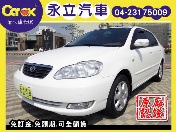 06 Altis ABS.恆溫.HID 照片1