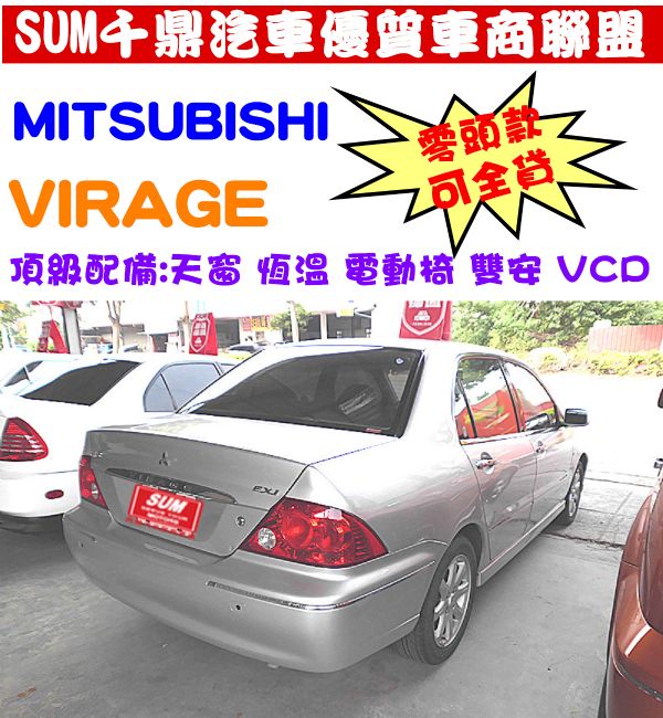 『SUM千鼎汽車』NEW VIRAGE 照片4