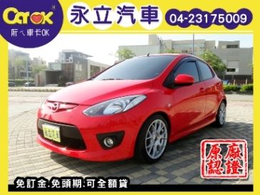 09 馬自達 MAZDA 2 馬2 照片1