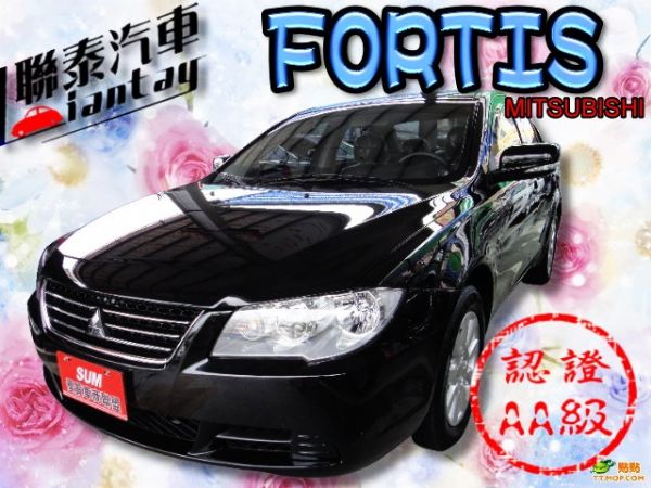 SUM 聯泰汽車2010 FORTIS 照片1