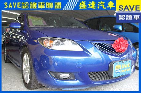 Mazda 馬自達 3S 照片1