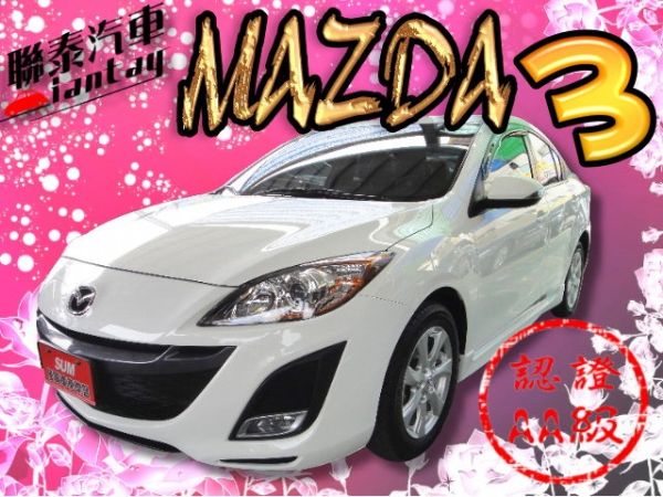 SUM 聯泰汽車2011 MAZDA 3 照片1