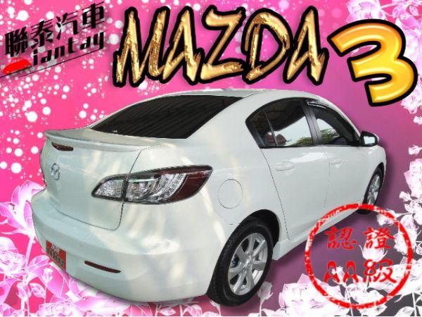 SUM 聯泰汽車2011 MAZDA 3 照片10